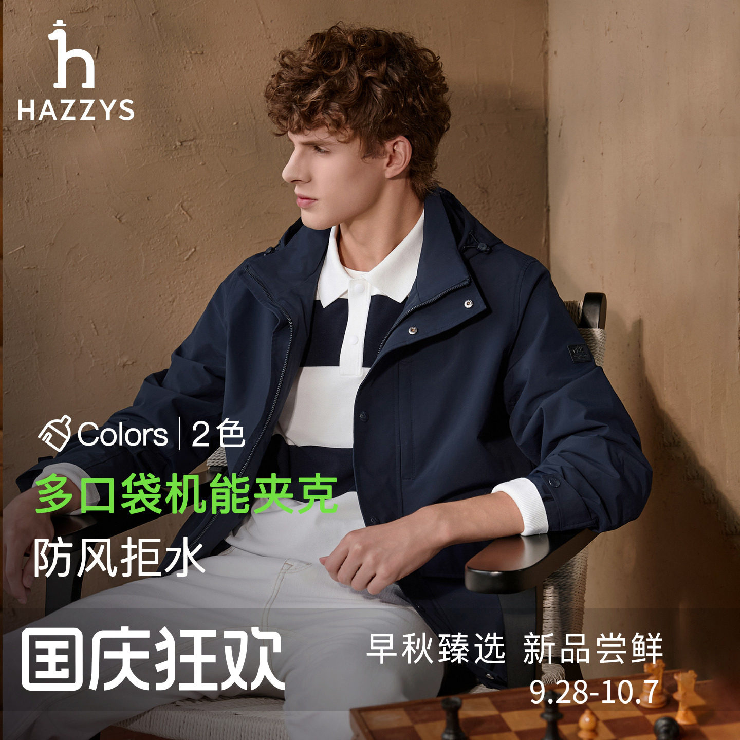 【可脱卸帽】Hazzys哈吉斯秋季男装通勤宽松工装夹克防风拒水外套图片