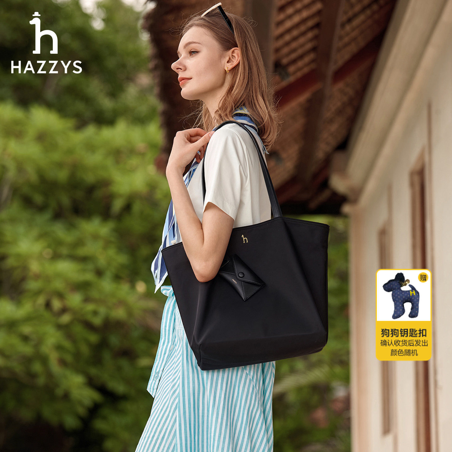 【618推荐】Hazzys哈吉斯时尚大容量托特包女新款通勤百搭单肩包