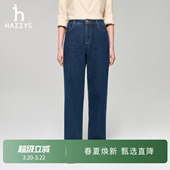 潮流直筒裤 女士时尚 Hazzys哈吉斯牛仔裤 通勤舒适长裤 春夏甄选