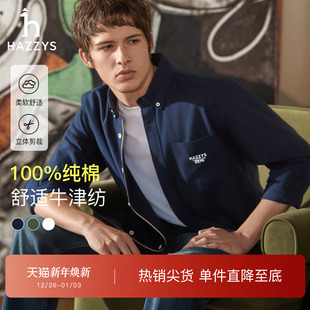 秋季 牛津纺衬衫 甄选 衬衣休闲宽松纯棉长袖 潮 Hazzys哈吉斯男士