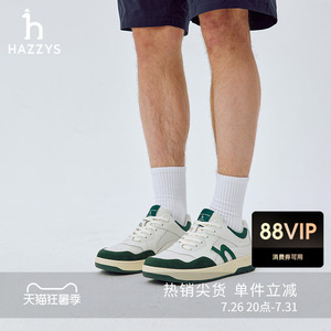 Hazzys哈吉斯秋季男士休闲鞋复古运动板鞋潮流时尚厚底鞋子