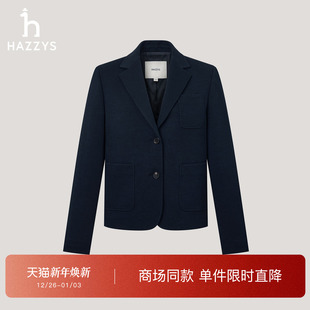 商场同款 单西简约西装 Hazzys哈吉斯2025秋季 女时尚 外套 新品