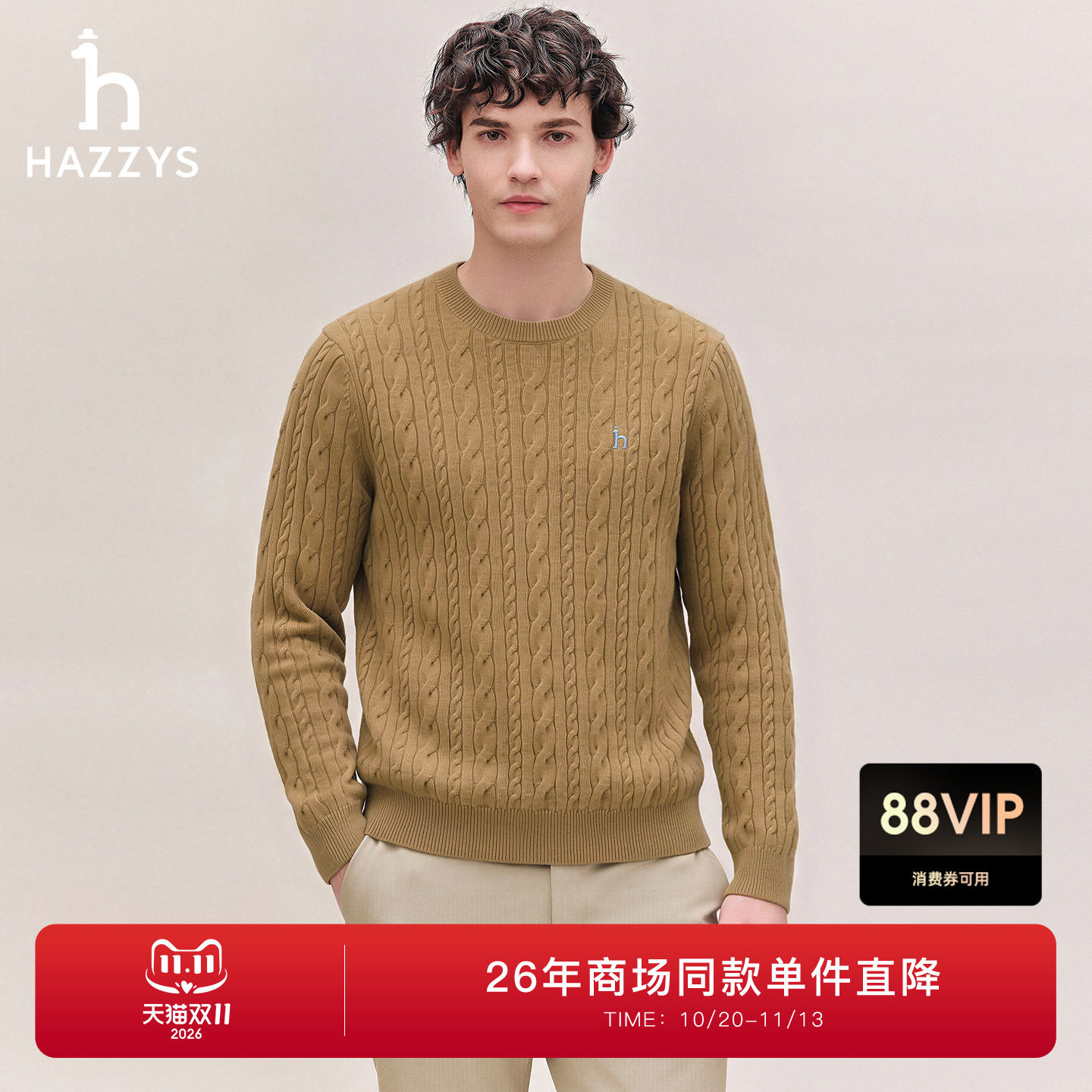 【商场同款】HAZZYS哈吉斯26秋冬新款男装绞花圆领绵羊毛针织毛衫