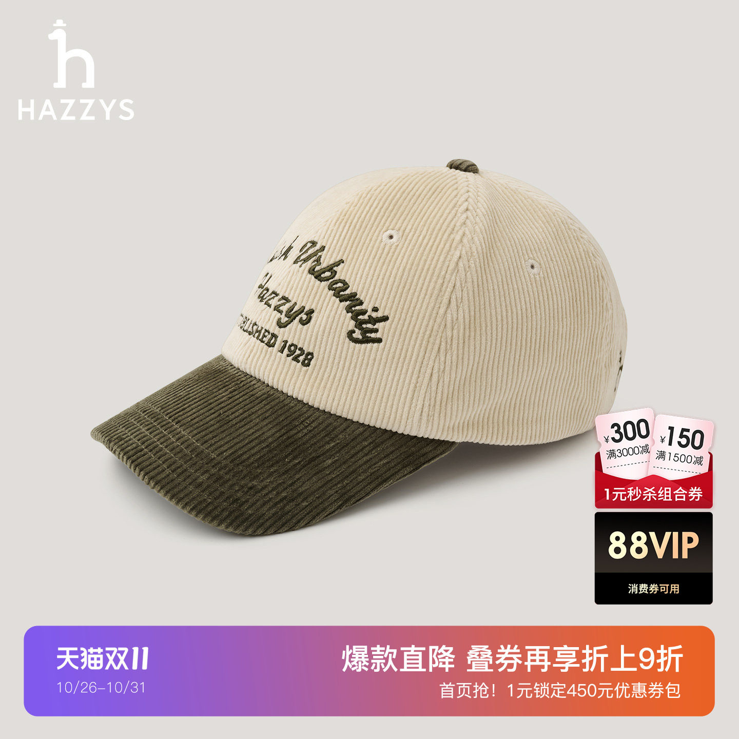HAZZYS哈吉斯秋季男装纯棉休闲时尚运动潮流百搭通勤缝制帽子