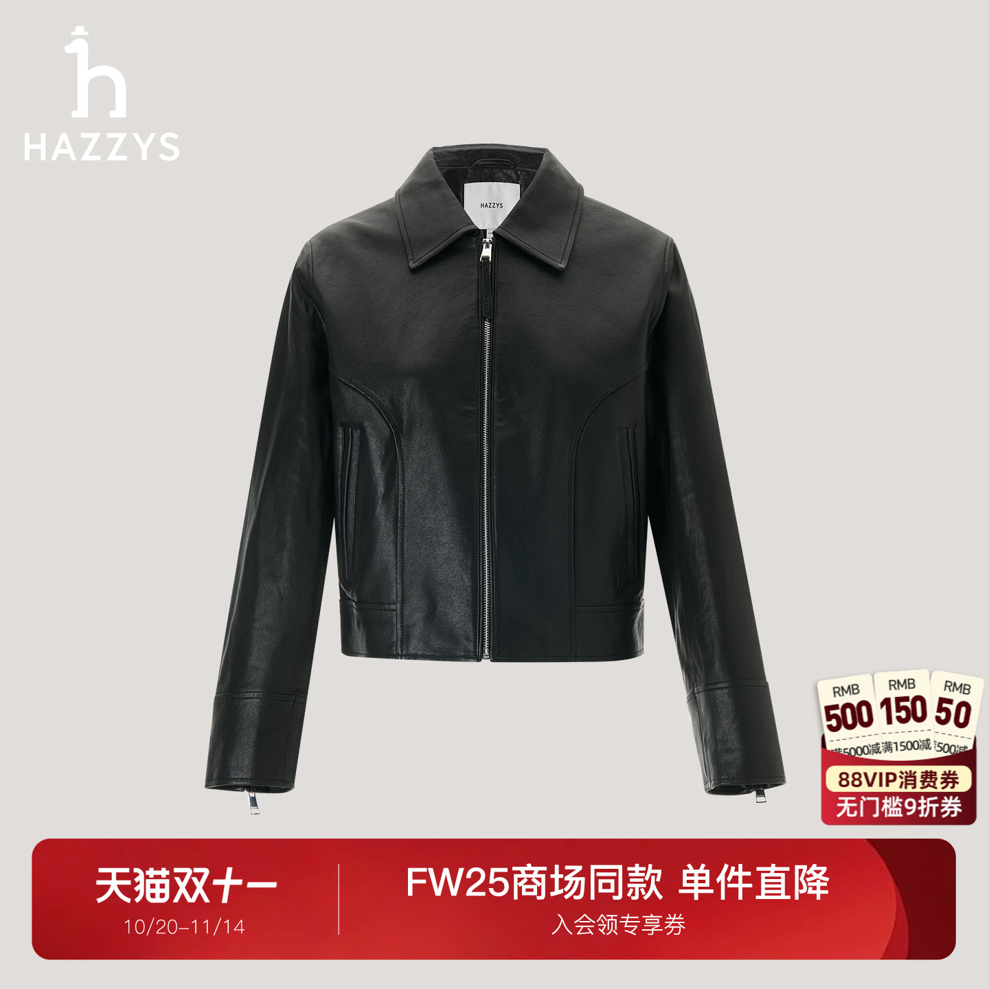 【商场同款】Hazzys哈吉斯宽松短款皮衣女士2025年秋冬新款外套