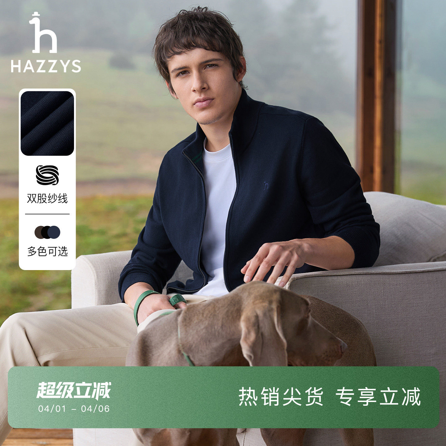 【秋季甄选】Hazzys哈吉斯男士纯色立领休闲保暖开衫简约针织外套