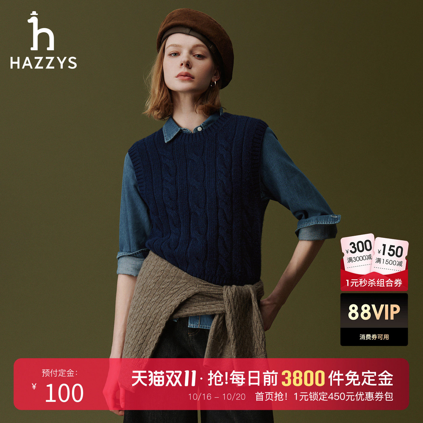 【秋冬甄选】Hazzys哈吉斯针织短款绞花马甲女时尚通勤羊毛衫背心