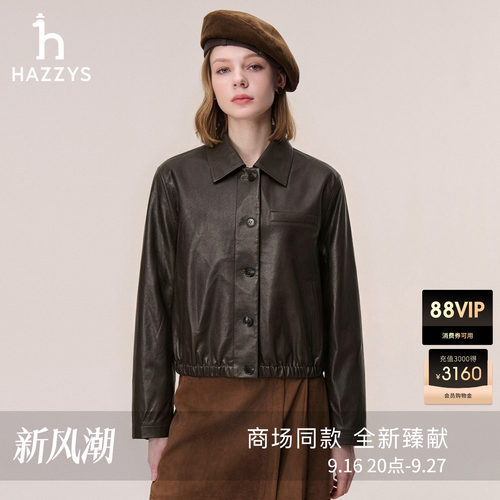 【商场同款】Hazzys哈吉斯翻领宽松皮衣女2026秋季新品休闲外套潮