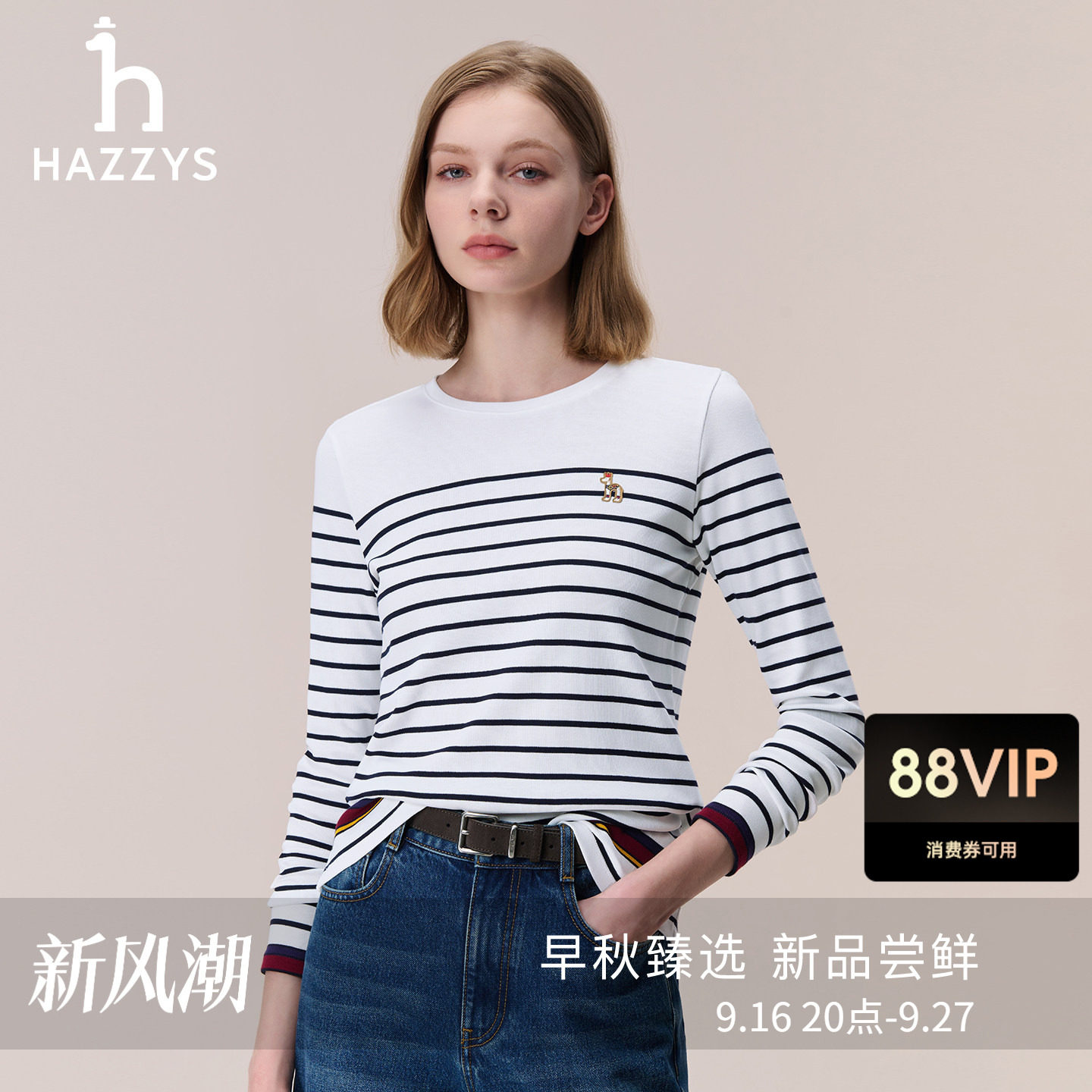 【秋季甄选】Hazzys哈吉斯休闲条纹长袖T恤女士时尚圆领通勤上衣图片