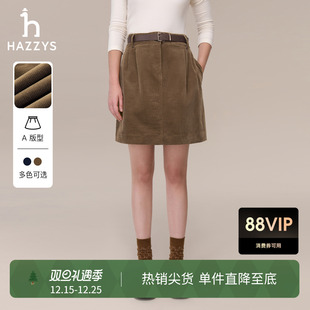 通勤休闲裙子 Hazzys哈吉斯简约潮流短裙女士秋季 灯芯绒半身裙