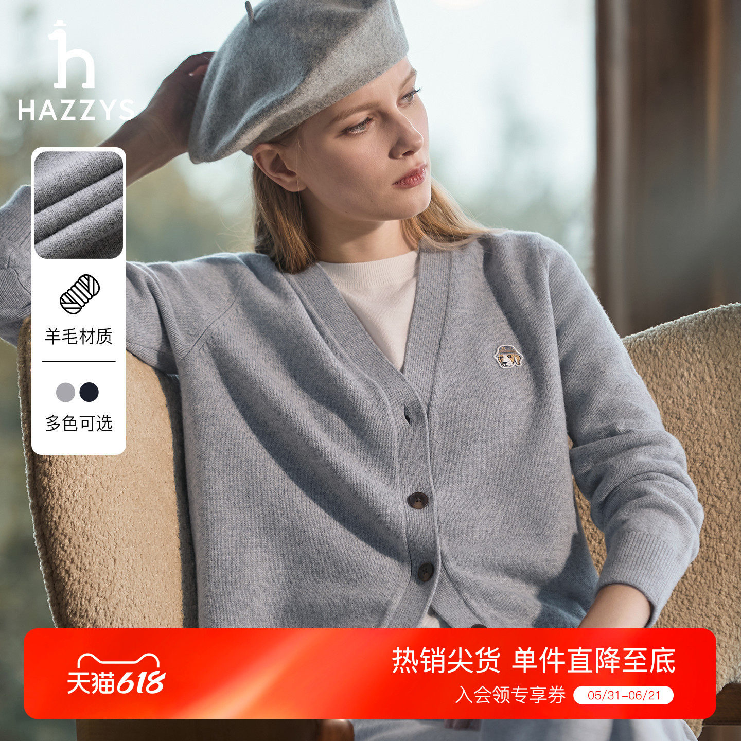 【秋冬甄选】Hazzys哈吉斯纯色针织羊毛开衫女士秋冬通勤休闲毛衣