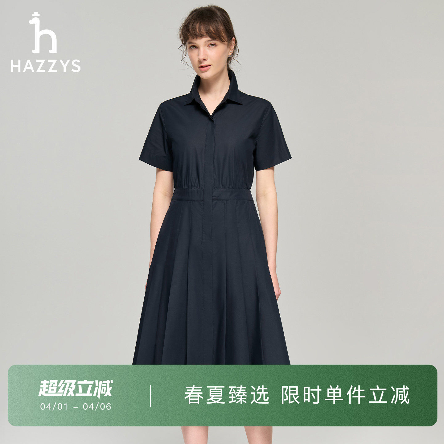 【春夏甄选】Hazzys哈吉斯衬衫领褶裙摆连衣裙女士夏季短袖裙子