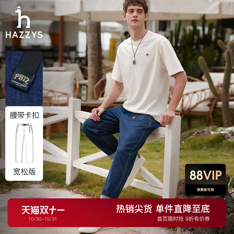 Hazzys哈吉斯春夏休闲裤子男纯色腰带长裤复古风牛仔裤潮