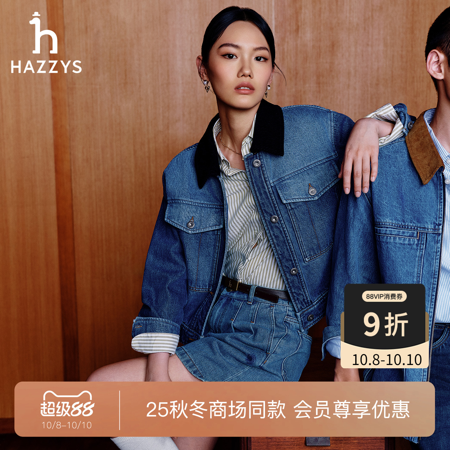 【商场同款】Hazzys哈吉斯宽松牛仔夹克女2025秋季新款潮流外套