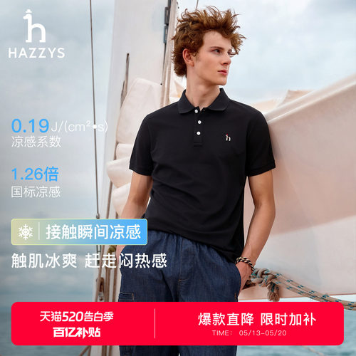 哈吉斯三粒扣休闲短袖polo