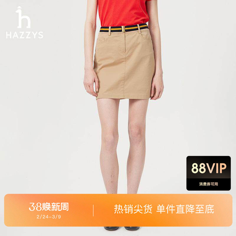 Hazzys哈吉斯半身裙女士春夏休闲通勤时尚多色净色附带腰带短裙