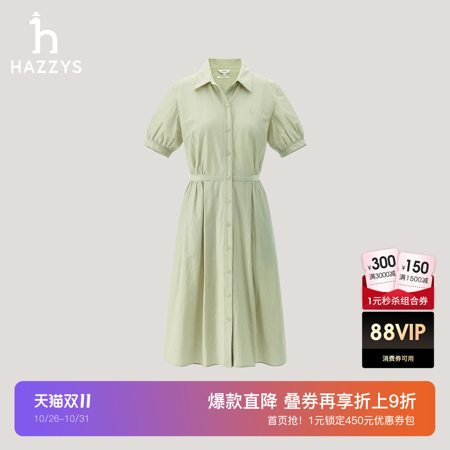 【商场同款】Hazzys哈吉斯短袖收腰连衣裙女春夏休闲显瘦棉麻裙子