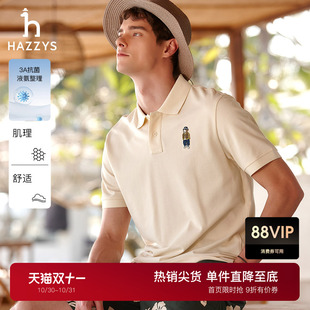 休闲宽松Polo短袖 男士 Hazzys哈吉斯夏季 T恤 安心抗菌