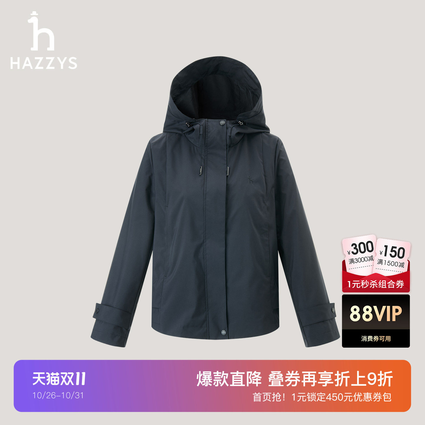 Hazzys哈吉斯女士短款夹克秋冬季休闲潮流运动连帽外套纯色上衣潮