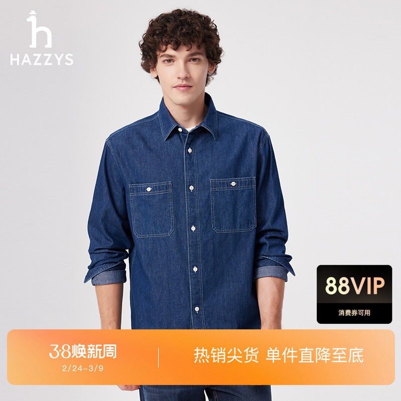 HAZZYS哈吉斯春夏男装纯色休闲牛仔衬衫外套潮流蓝色衬衣时尚上衣