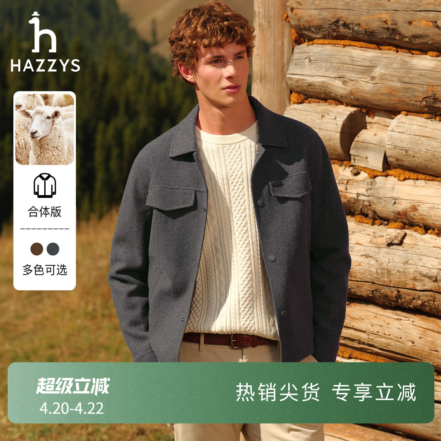 【绵羊毛】Hazzys哈吉斯男士秋冬季短款夹克式毛呢大衣老钱风外套