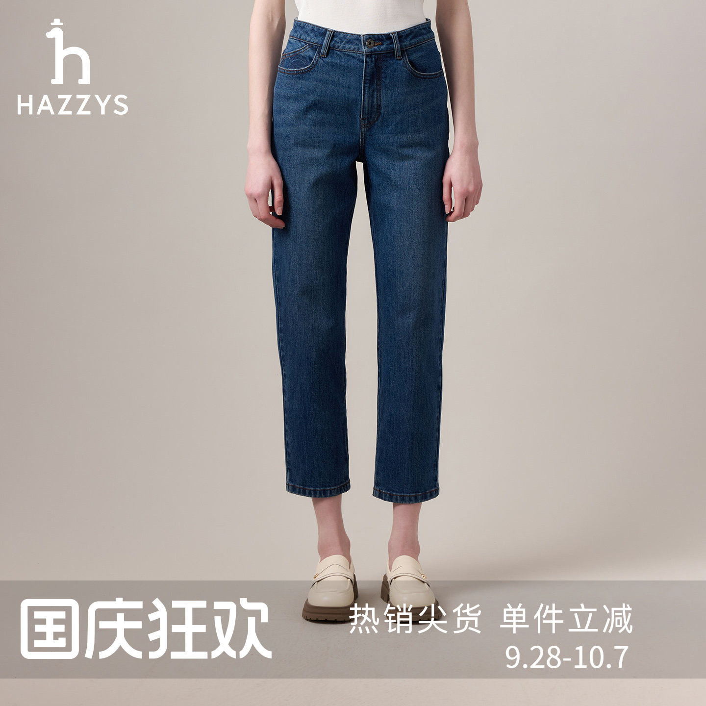 Hazzys哈吉斯休闲裤女士秋季通勤时尚锥形裤通勤蓝色牛仔裤子图片