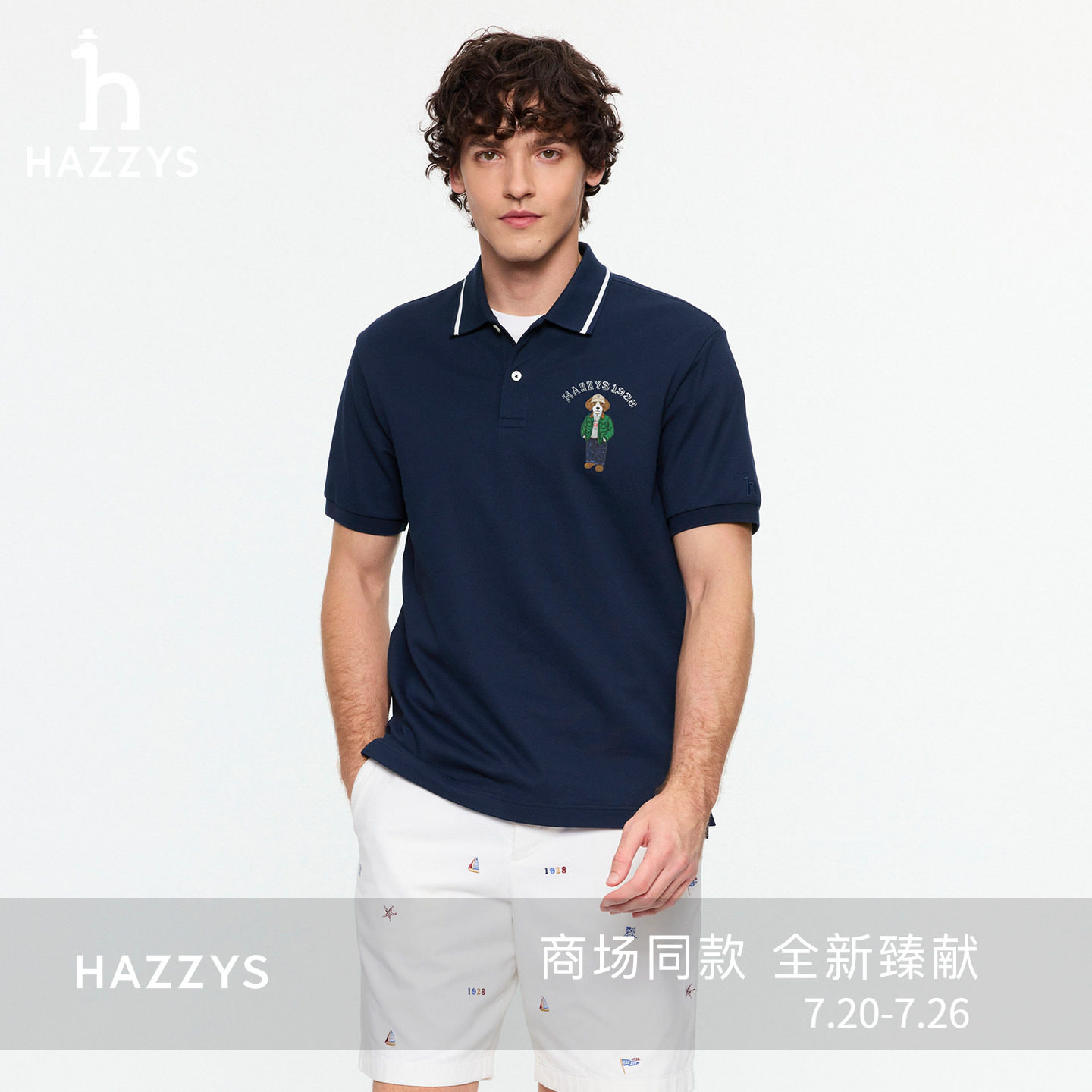 【商场同款】HAZZYS哈吉斯26春夏新款休闲男装凉感短袖T恤polo衫