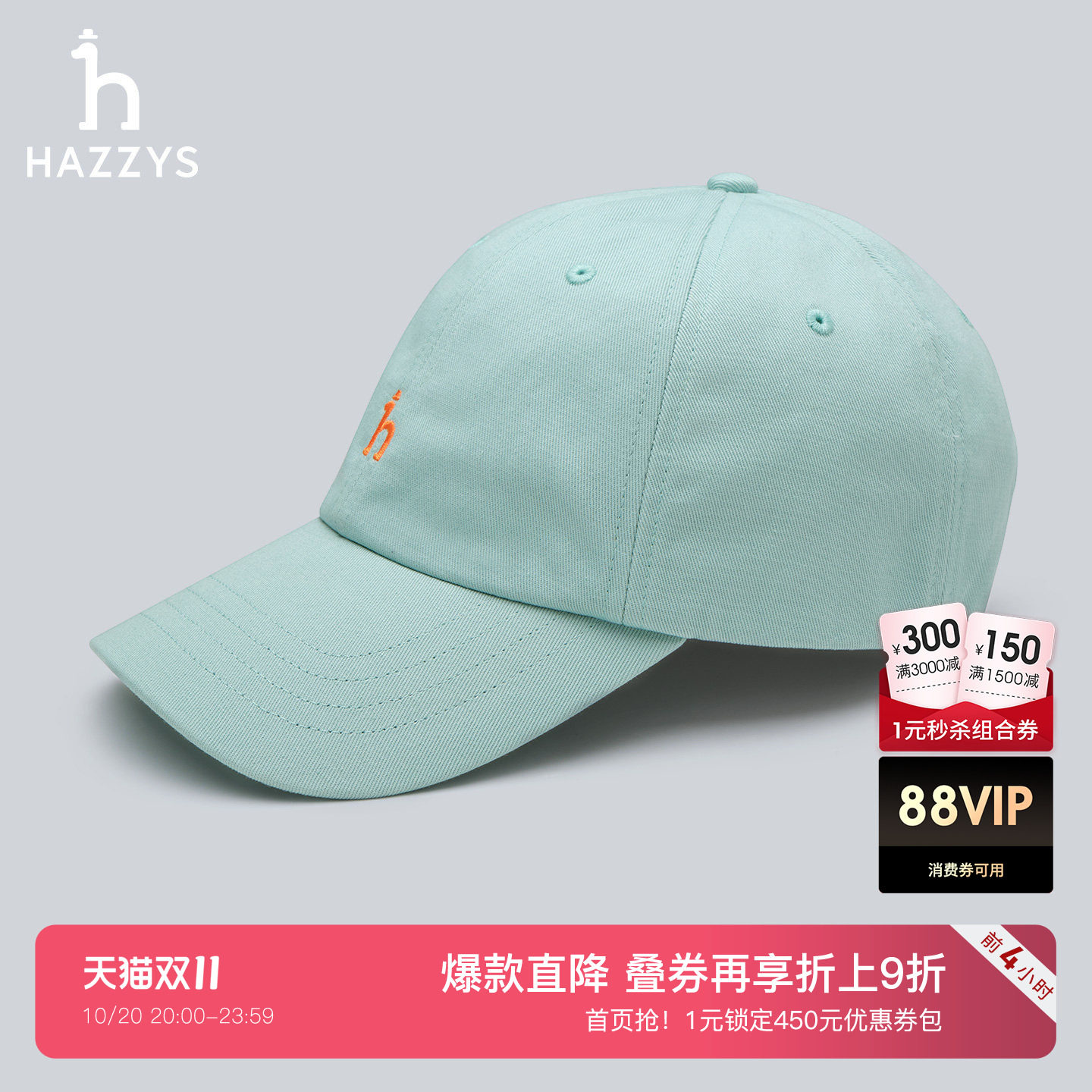 【商场同款】Hazzys哈吉斯2026春夏新品女帽子时尚斜纹布棒球帽潮