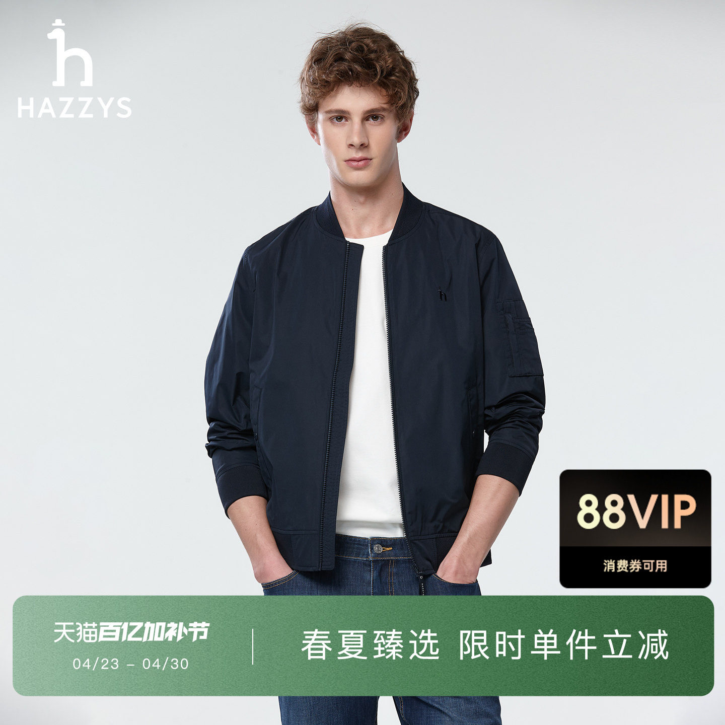 【春夏甄选】Hazzys哈吉斯春款休闲男装通勤夹克外套时尚简约上衣