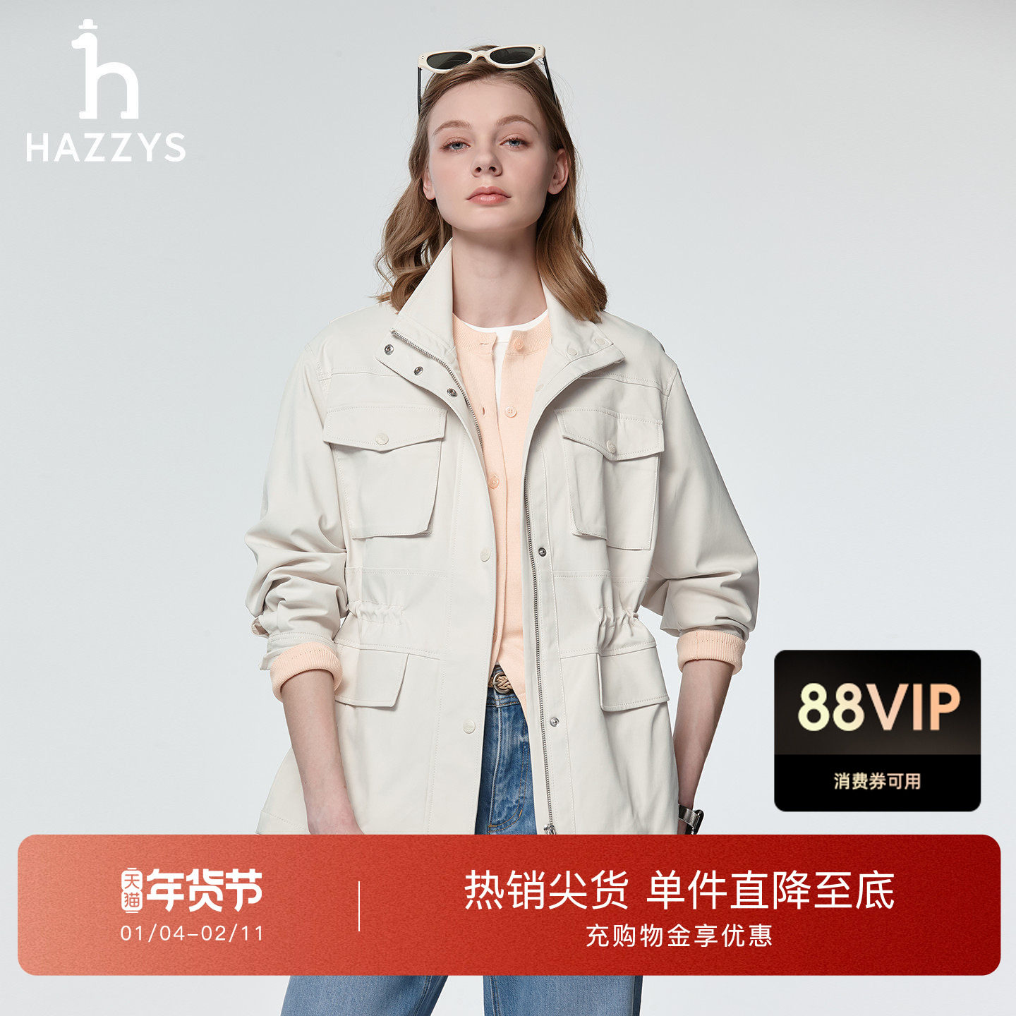 Hazzys哈吉斯宽松工装夹克女春季时尚潮流通勤休闲多口袋抽绳外套,女装/女士精品,短外套,淘宝优惠券,粉丝福利购,淘宝优惠卷