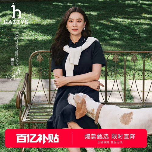 【宋佳明星同款】Hazzys哈吉斯连衣裙女休闲通勤腰带宽松POLO裙潮