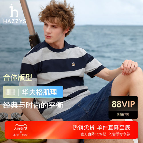 【春夏甄选】Hazzys哈吉斯春夏休闲男装短袖圆领通勤套头T恤上装