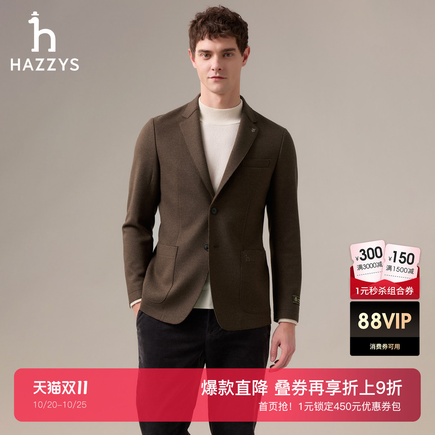 Hazzys哈吉斯男士时尚羊毛混纺单西冬季针织西服外套休闲西装