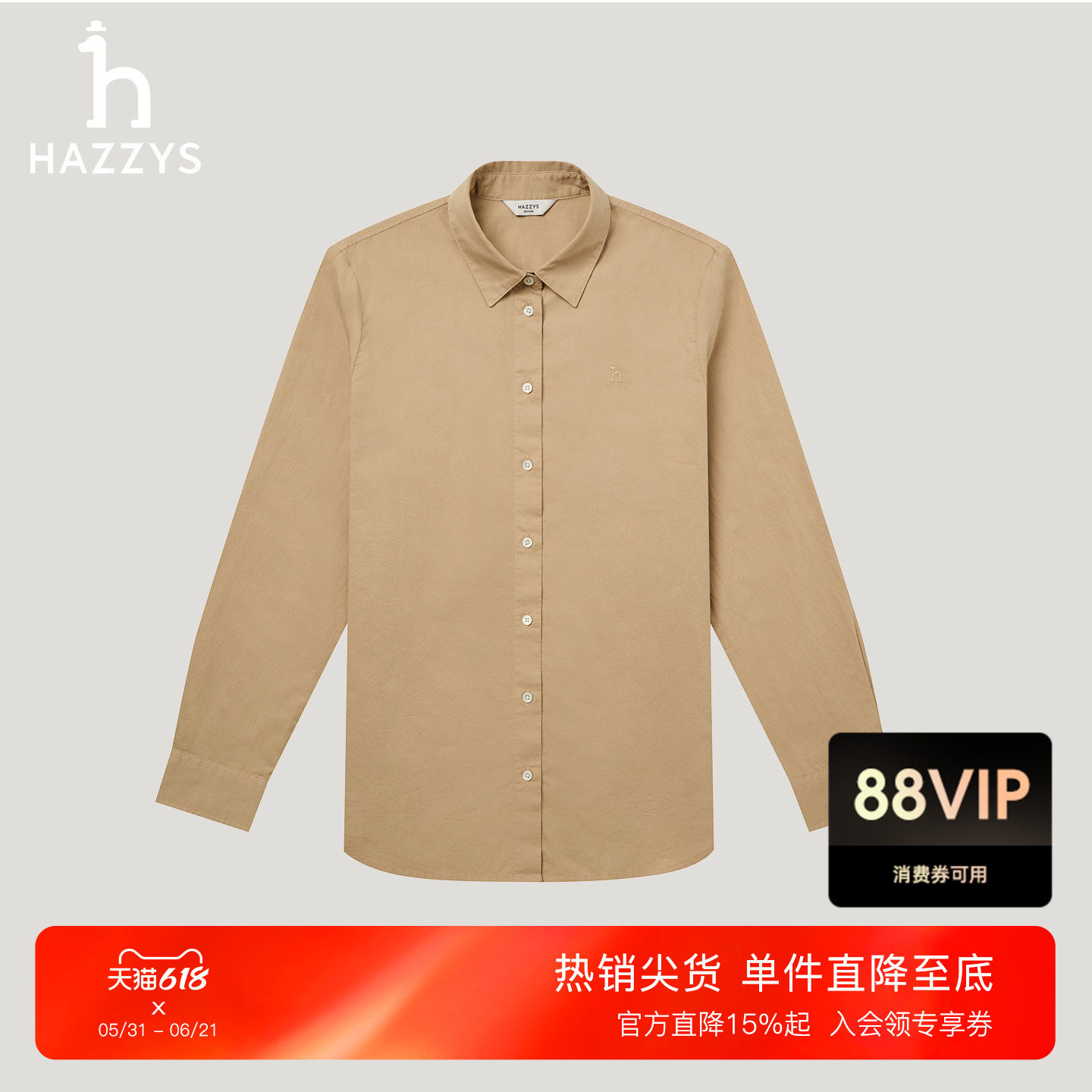 Hazzys哈吉斯纯色长袖衬衫女士秋季通勤棉质衬衣休闲翻领上衣