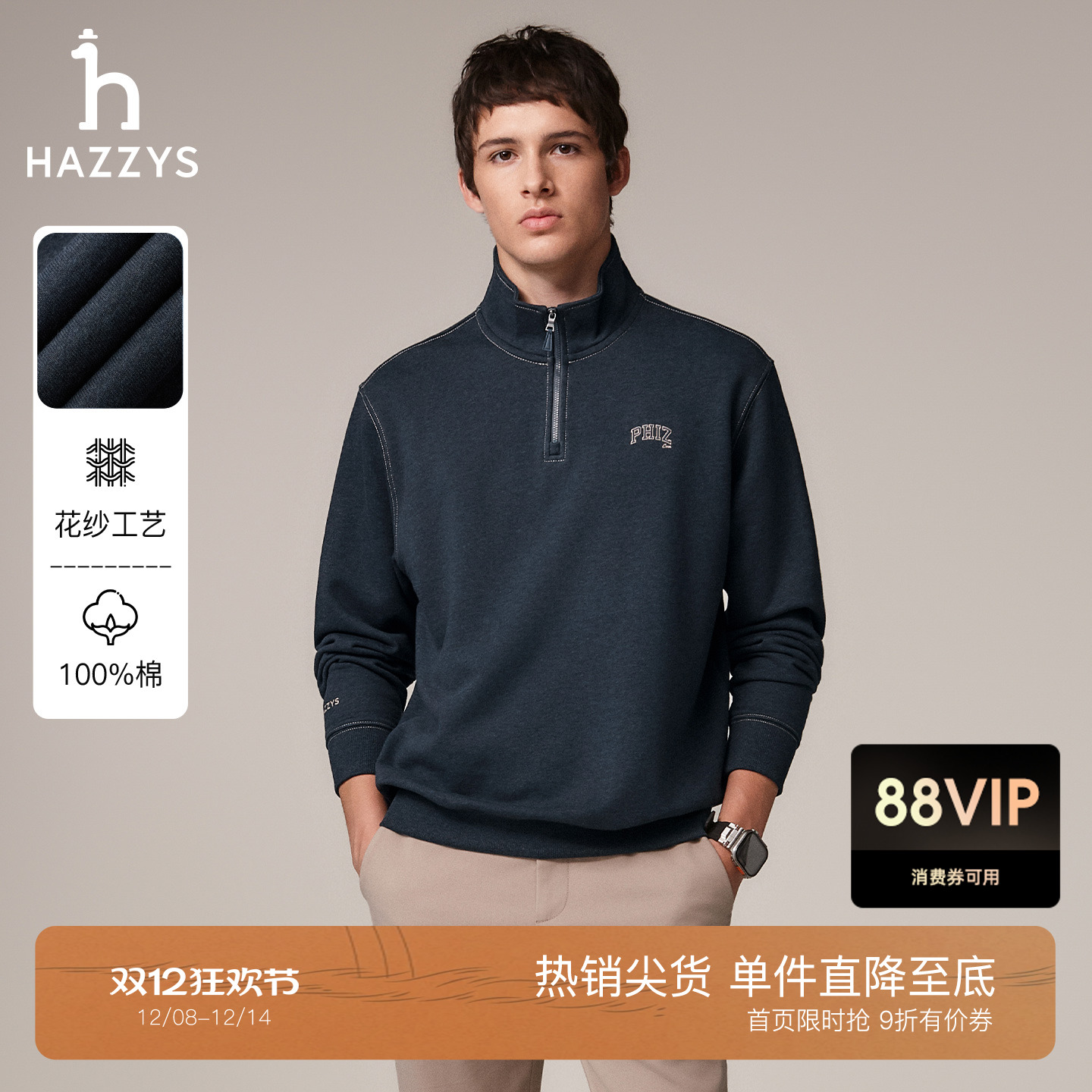 【半拉链卫衣】Hazzys哈吉斯男秋季复古撞色明线休闲纯棉长袖T恤