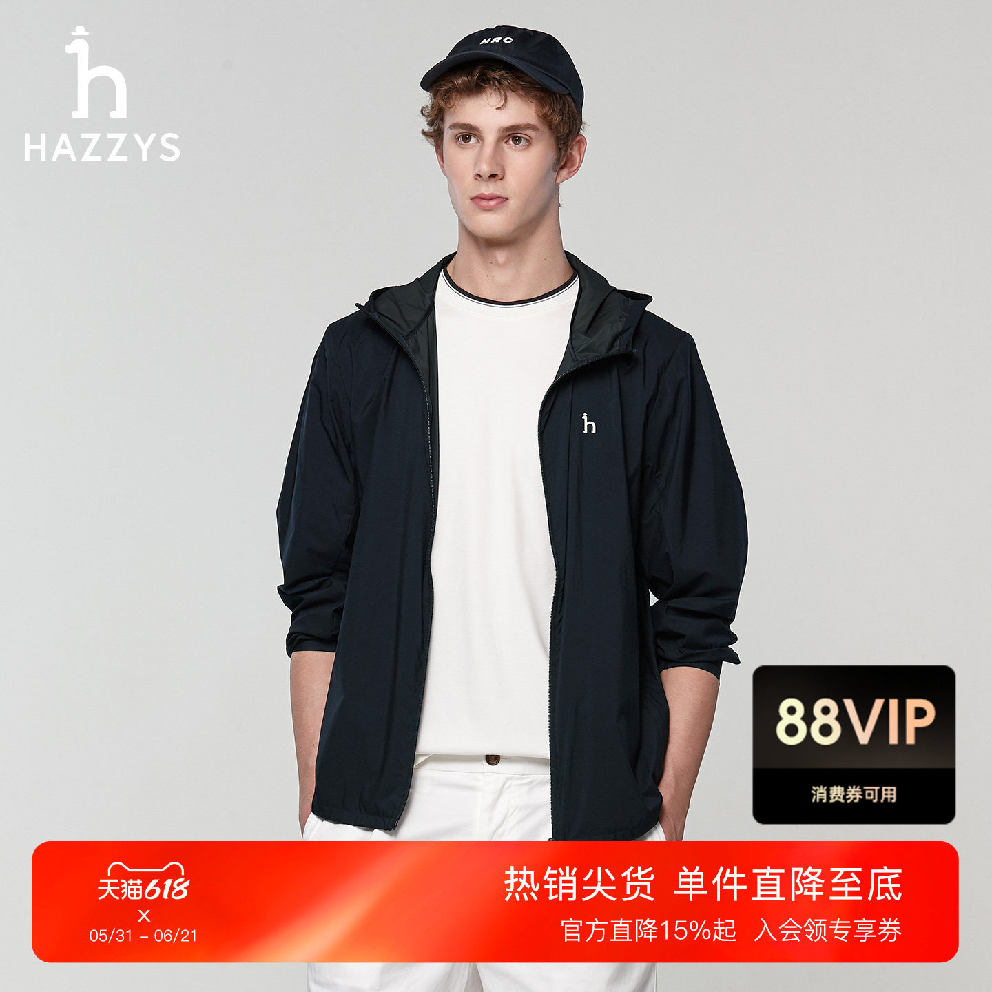 Hazzys哈吉斯夏季男士连帽轻薄夹克上衣潮纯色休闲简约长袖外套