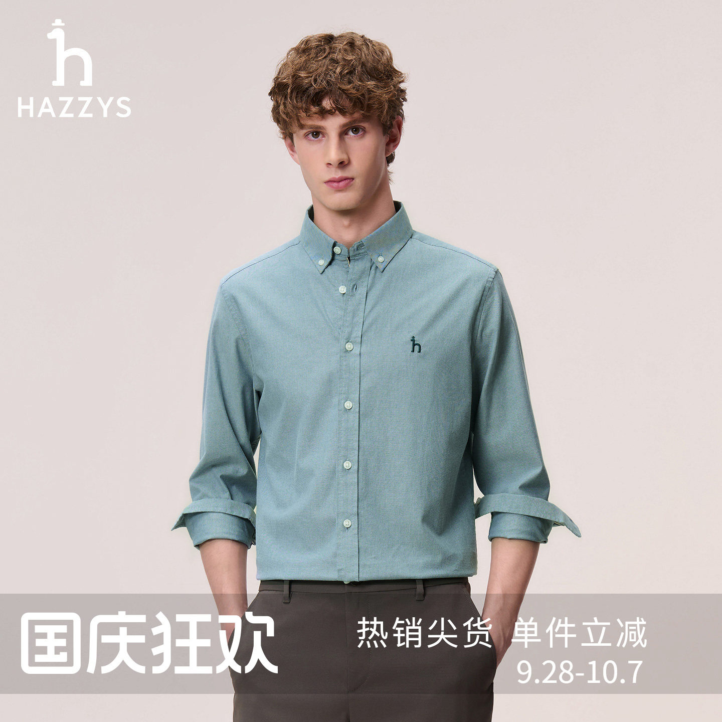 Hazzys哈吉斯秋季休闲牛津纺男装长袖净色衬衫通勤多色简约上衣图片
