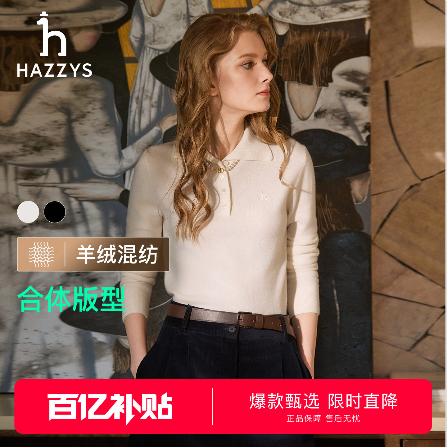 Hazzys哈吉斯针织衫女秋冬休闲纯色上衣时尚高领内搭套头羊毛衫
