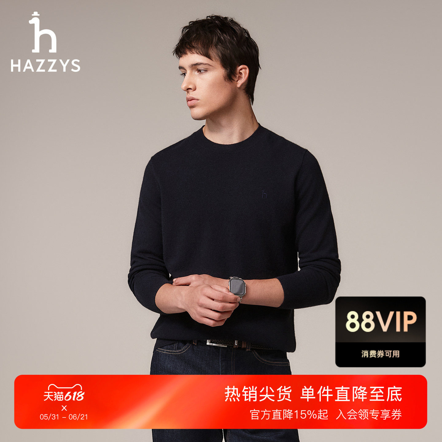 【羊绒针织衫】Hazzys哈吉斯秋季男士修身版舒适套头圆领打底毛衫