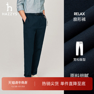 可调节腰带 时尚 Hazzys哈吉斯男装 户外宽松简约休闲裤 长裤 秋季