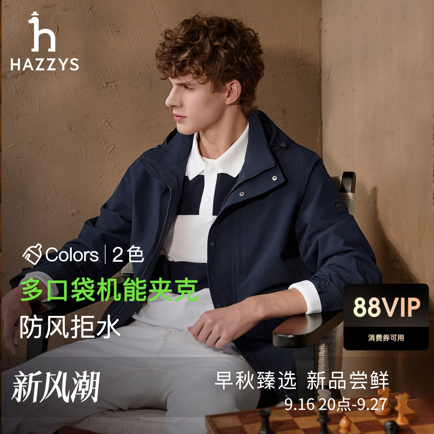 【可脱卸帽】Hazzys哈吉斯秋季男装通勤宽松工装夹克防风拒水外套图片