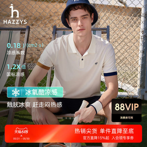 哈吉斯袖口撞色休闲短袖T男