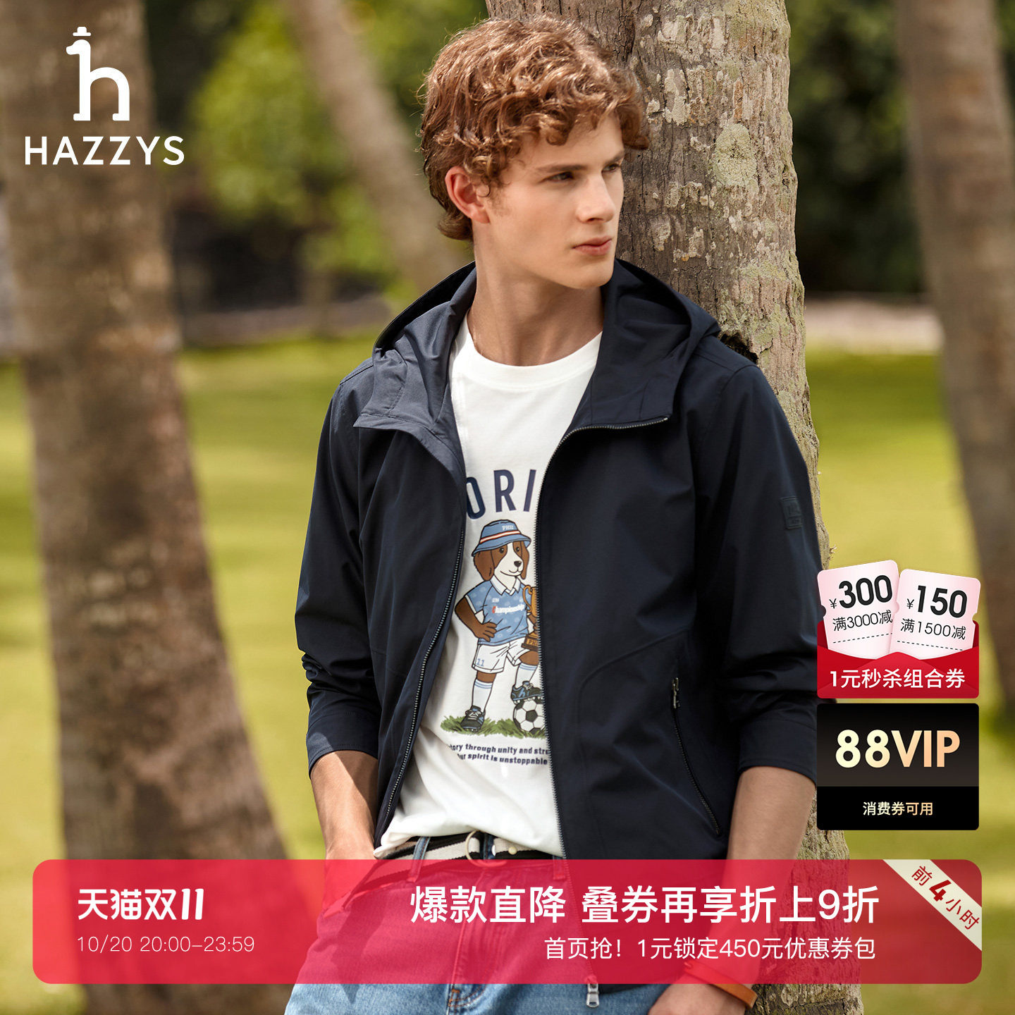 【防泼水】Hazzys哈吉斯春秋男休闲通勤休闲上衣连帽夹克拉链外套