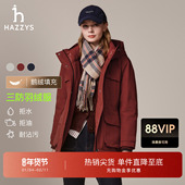Hazzys哈吉斯三防羽绒服女冬季 宋佳明星同款 户外鹅绒宽松外套