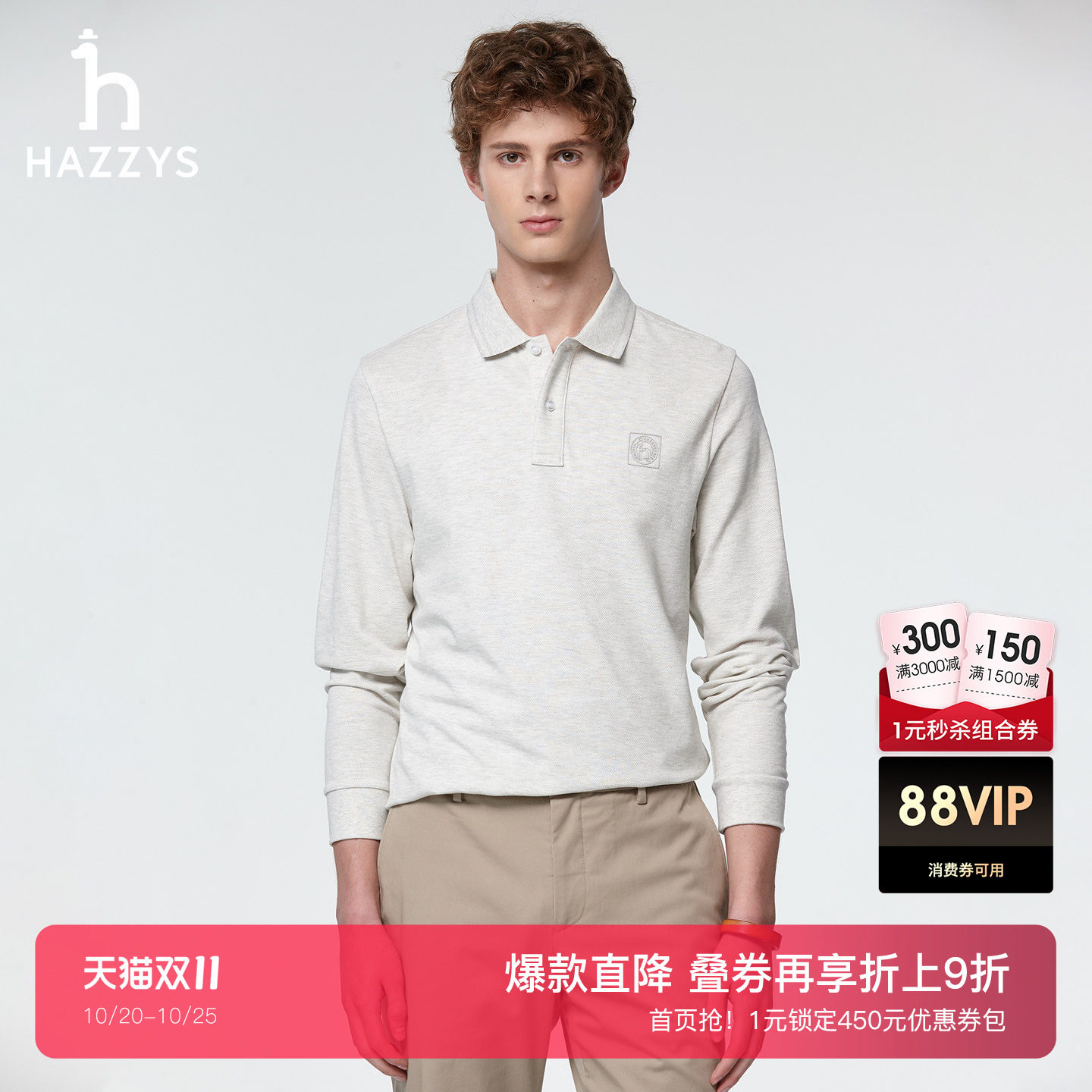 Hazzys哈吉斯春秋季翻领长袖T恤男士通勤休闲内搭纯棉POLO衫上衣