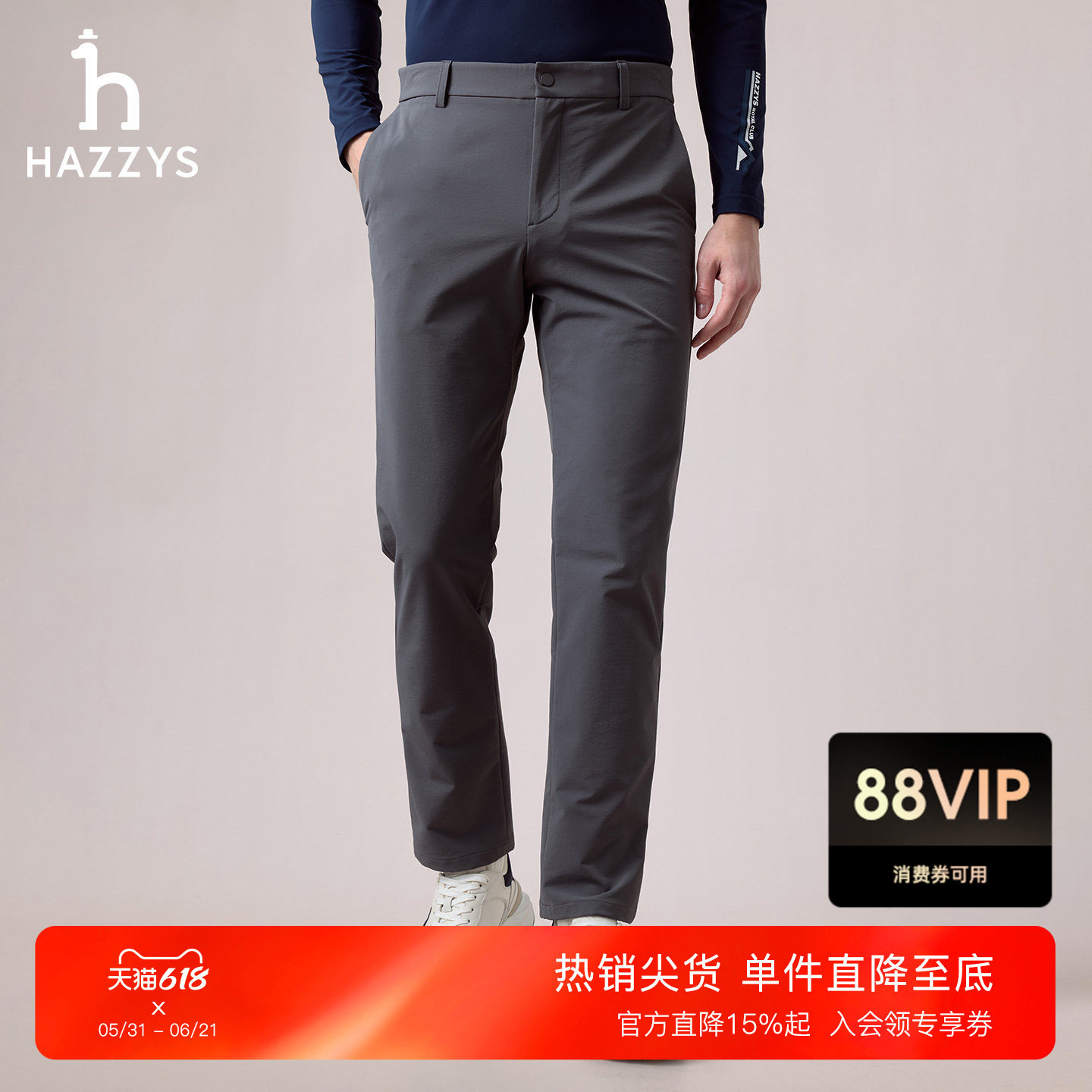 Hazzys哈吉斯春秋男士通勤纯色多色混纺休闲长裤时尚百搭下装