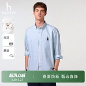 衬衫 HAZZYS哈吉斯春夏男装 休闲衬衣通勤外套上衣潮纯色长袖