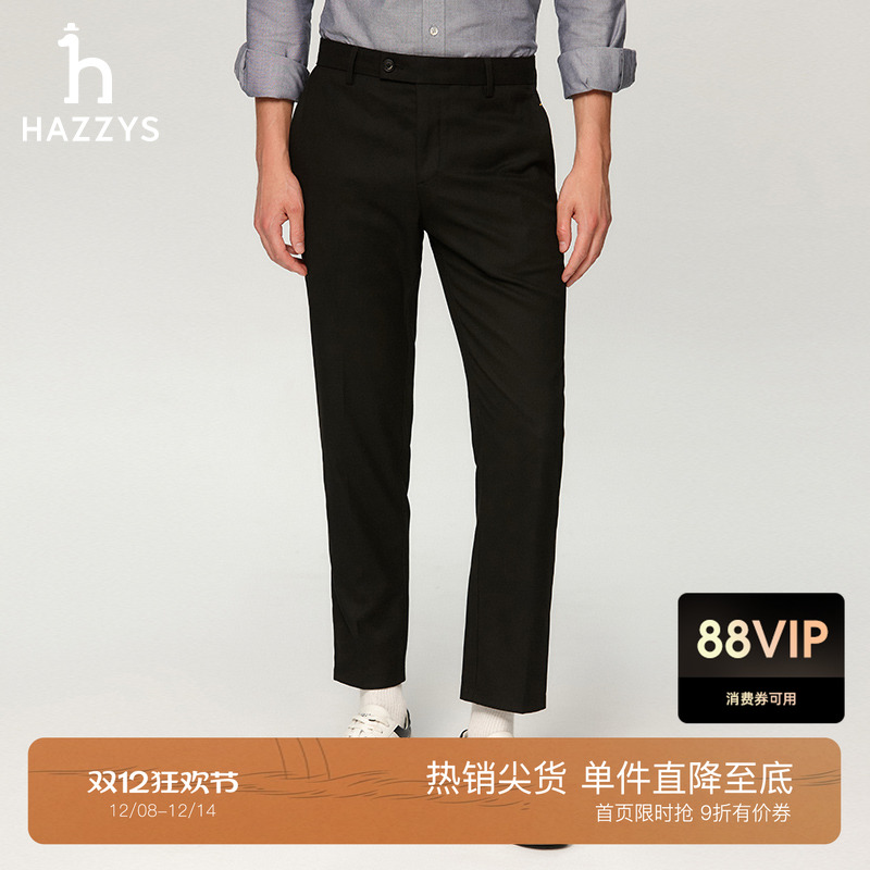 Hazzys哈吉斯秋冬季纯色通勤男士修身休闲裤商务直筒长裤潮流裤子