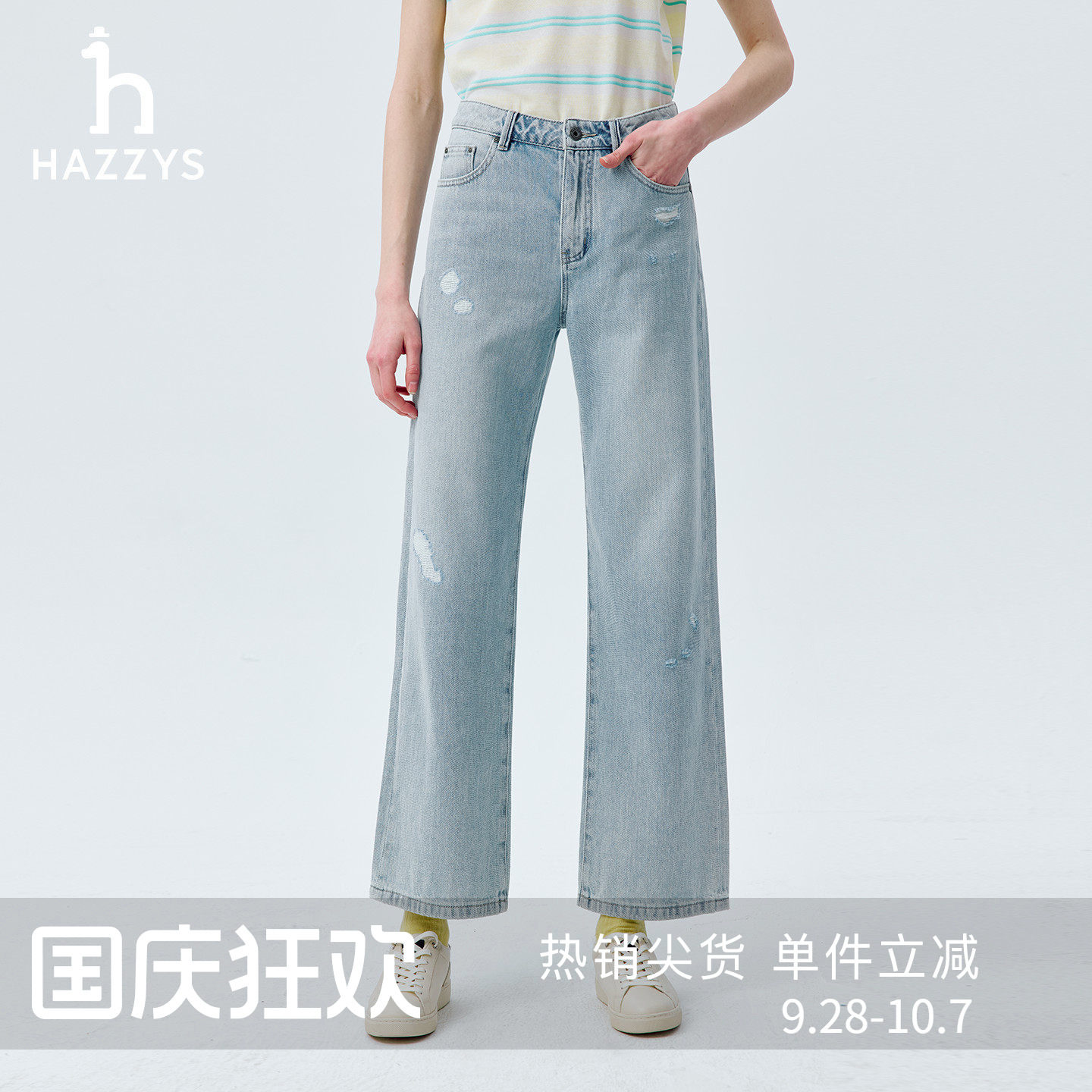 Hazzys哈吉斯牛仔裤女破洞休闲通勤直筒裤宽松长裤时尚潮流裤子图片
