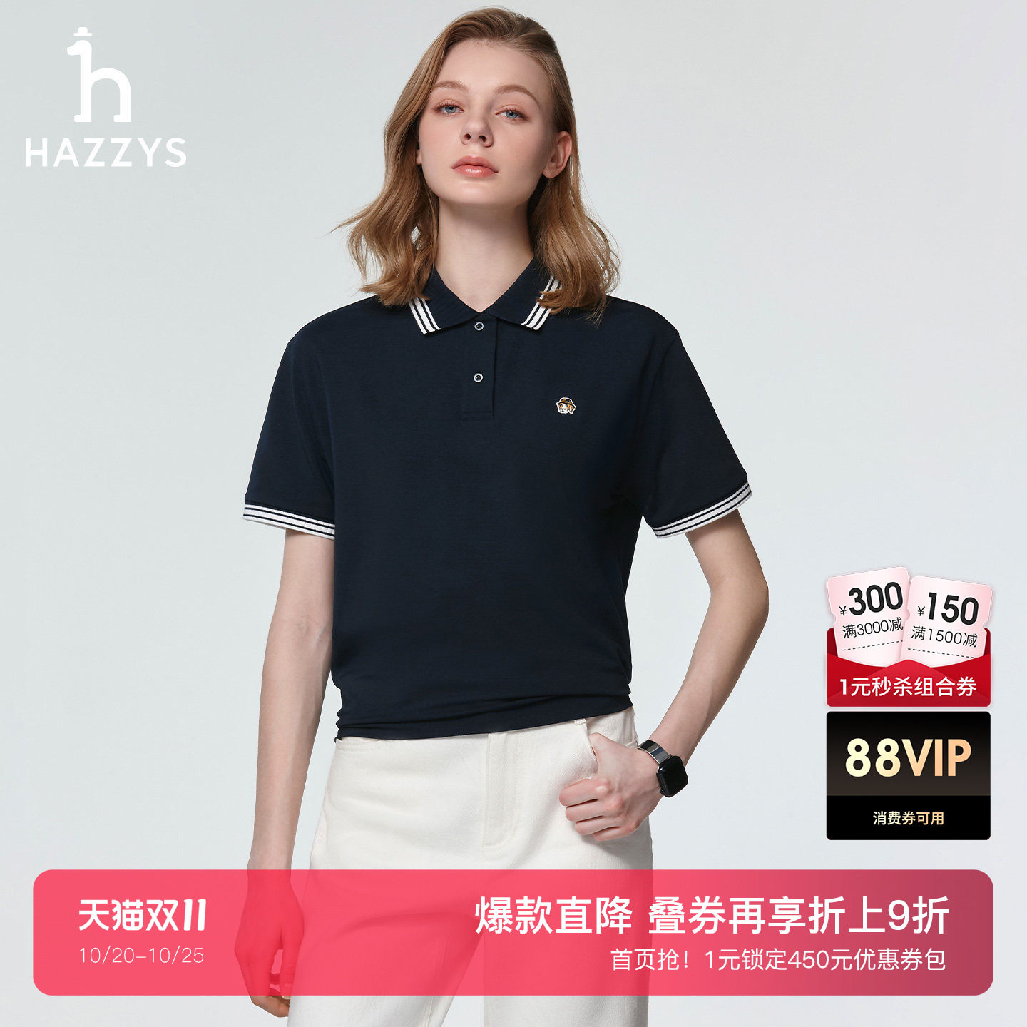 Hazzys哈吉斯短袖POLO衫女夏季时尚休闲下摆抽绳上衣通勤潮流T恤